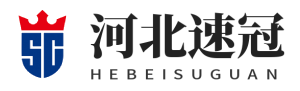 河北速冠高科新材料有限公司